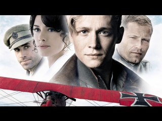 red baron (2008)